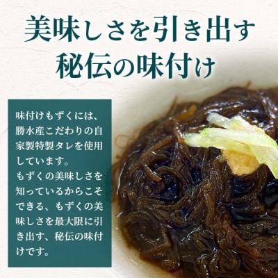 石垣島産 海人の味付け海雲(もずく) 1.5kg (250g×6) KS-01