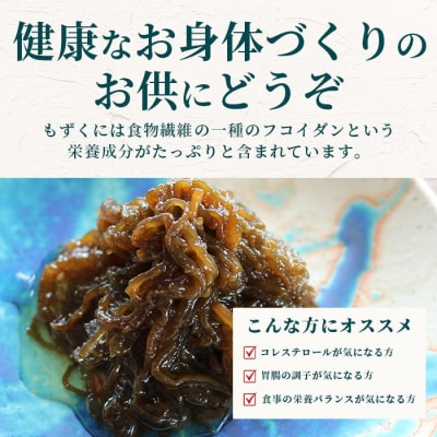 石垣島産 海人の味付け海雲(もずく) 1kg (250g×4) KS-1
