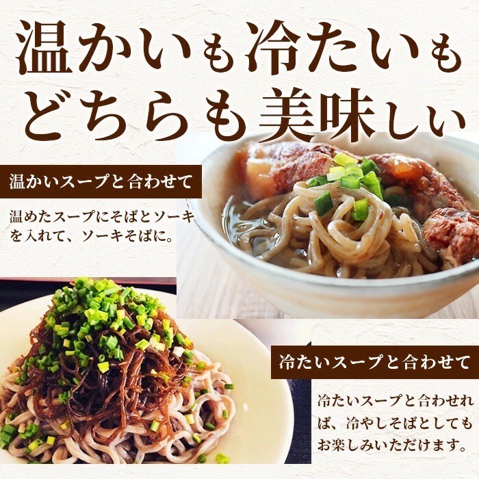 麺にもずくを練り込んだ ソーキそばセット(6食分)