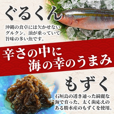 石垣島 ぐるくんラー油 6本セット KS-8