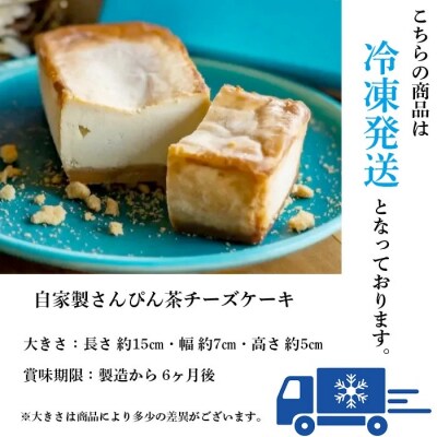 【CHEESE CAKE OKINAWA】THIRD石垣島 自家製さんぴん茶チーズケーキ