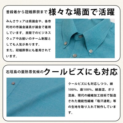 みんさウェアボタンダウン(ターコイズブルー) Mサイズ