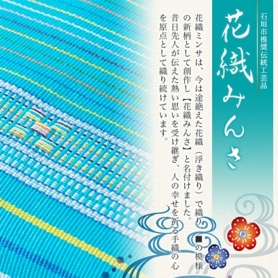 花織ポーチ大(ターコイズブルー)【沖縄県 石垣市 手織 工芸品 ポーチ】AI-49