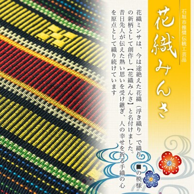 花織ポーチ大(黒/赤ラメ)【 沖縄県 石垣市 手織 工芸品 ポーチ】AI-51