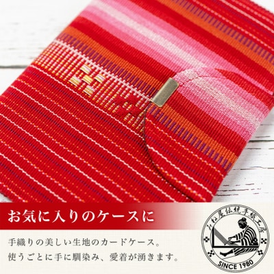 花織みんさーお薬手帳&カードケース　(赤色線グラディ)