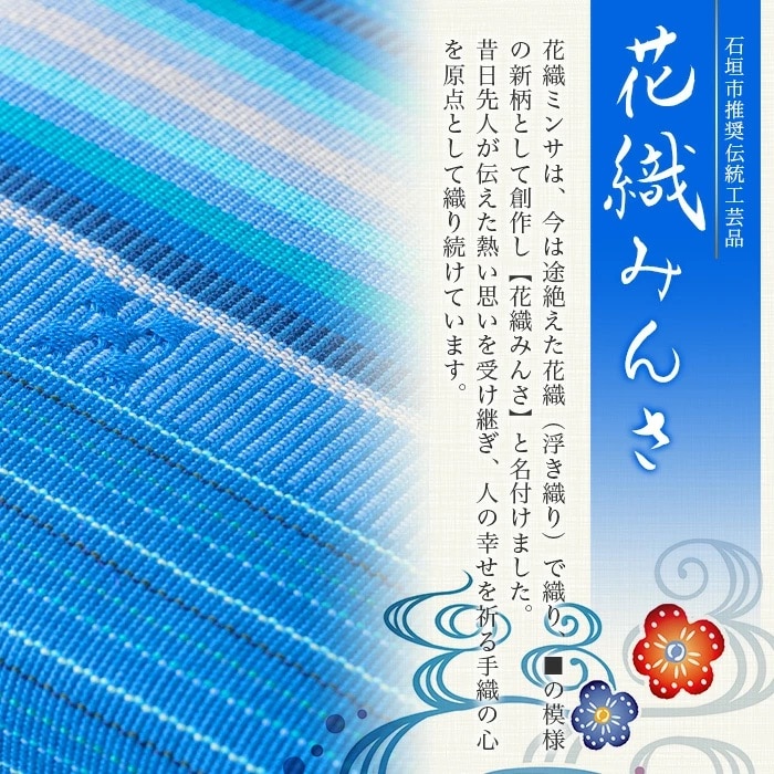 花織ポーチ大(青色線グラディ)【 沖縄県 石垣市 手織 工芸品 ポーチ】