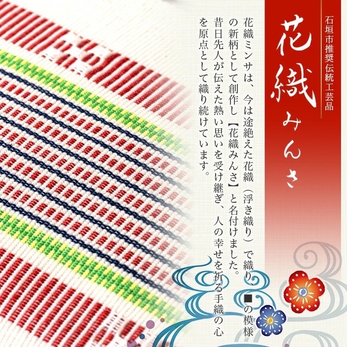 花織ポーチ大(白瓦)【 沖縄県 石垣市 手織 工芸品 ポーチ】