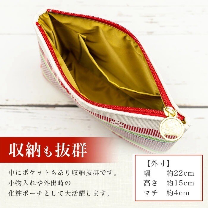 花織ポーチ大(白瓦)【 沖縄県 石垣市 手織 工芸品 ポーチ】