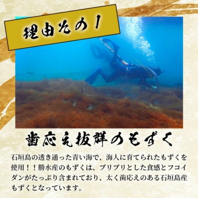 石垣島産もずく使用 アボ果もずくキムチ4個セット