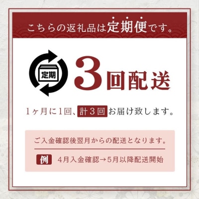 【3回定期便】もろみ豚 お惣菜定期便