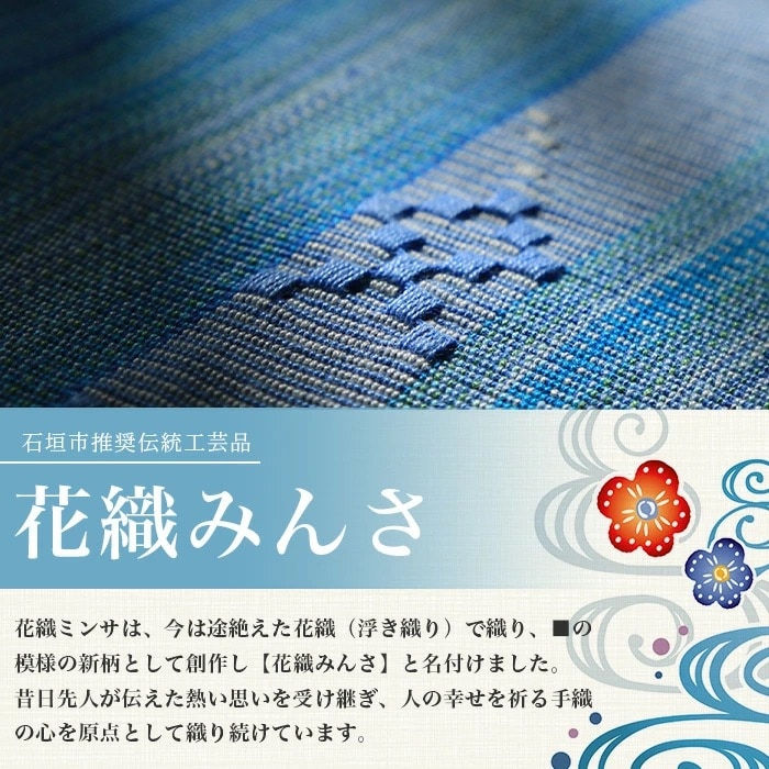 みんさー名刺入れ・マウスパッドセット(水色)