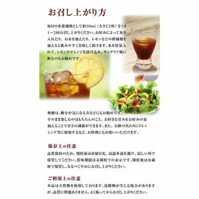 請福もろみ酢お試しセット(加糖・無糖)