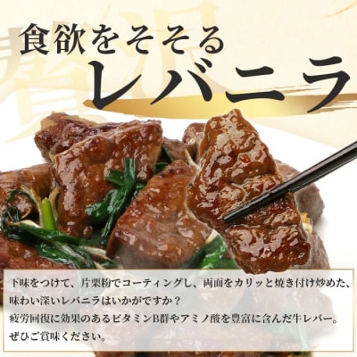 石垣島産 黒毛和牛 新里牛 希少! レバー 2個 合計500g以上