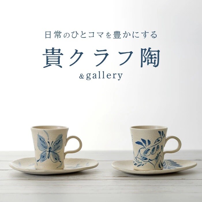 コーヒーカップ&ソーサー 2個セット 白 (絵柄:蝶・孔雀) 