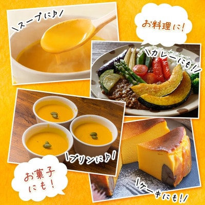 《先行予約》高級カボチャ「栗五郎」サイズ色々2-5個セット (3月～5月順次発送)