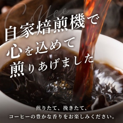 【直火焙煎】自家焙煎ドリップバッグ 11g×24個入