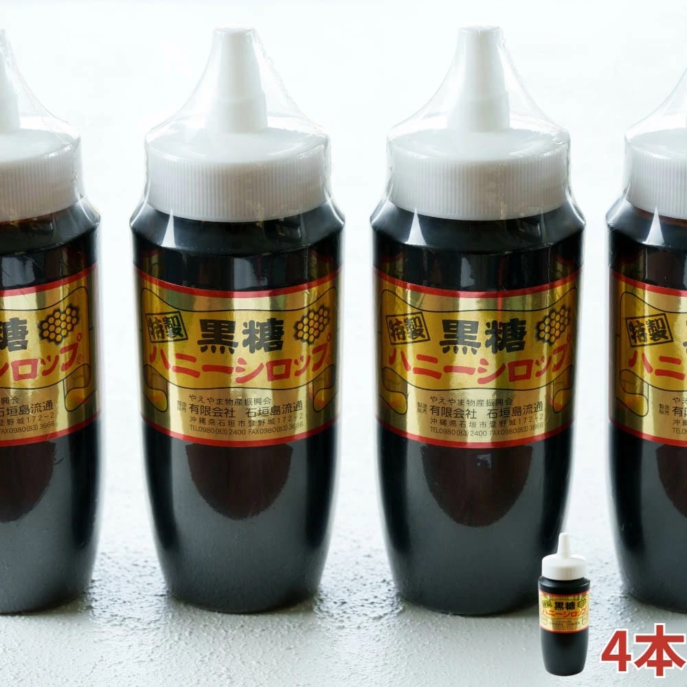 黒糖ハニーシロップ 500g入×4本・石垣島産