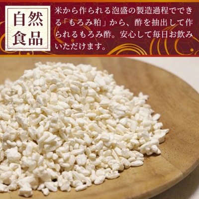 請福「石垣島のもろみ酢」720ml入×4本・石垣島産