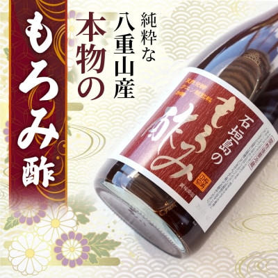 請福「石垣島のもろみ酢」720ml入×12本・石垣島産