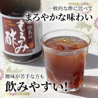 請福「石垣島のもろみ酢」720ml入×12本・石垣島産