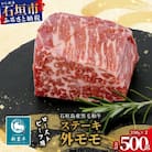 石垣島産 黒毛和牛 新里牛 濃厚赤身ローストビーフ用(ソトモモ)合計500g以上