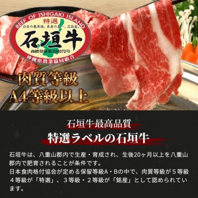 石垣牛 肩ロースすきしゃぶ 350g×2P (合計700g)