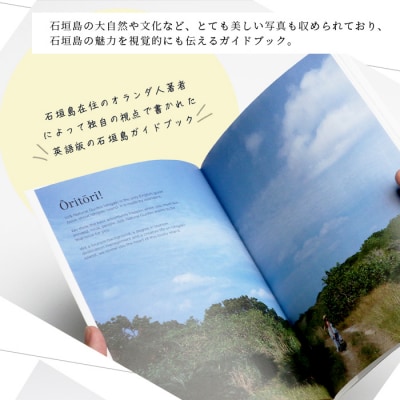 ISL&ナチュラルガイド石垣島日本:石垣島の英語ガイドブック(英語版)×2冊　PW-1