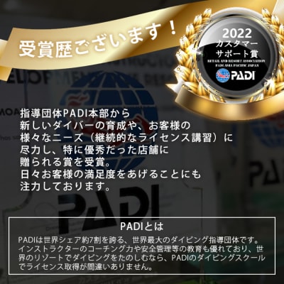 【ダイビングライセンス】PADIダイブマスターコース 7～8日間 1名様 MO-5