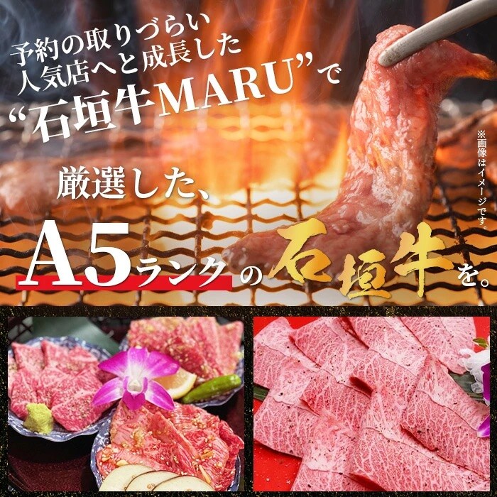 石垣牛MARUでの焼肉 お食事券 5000円分