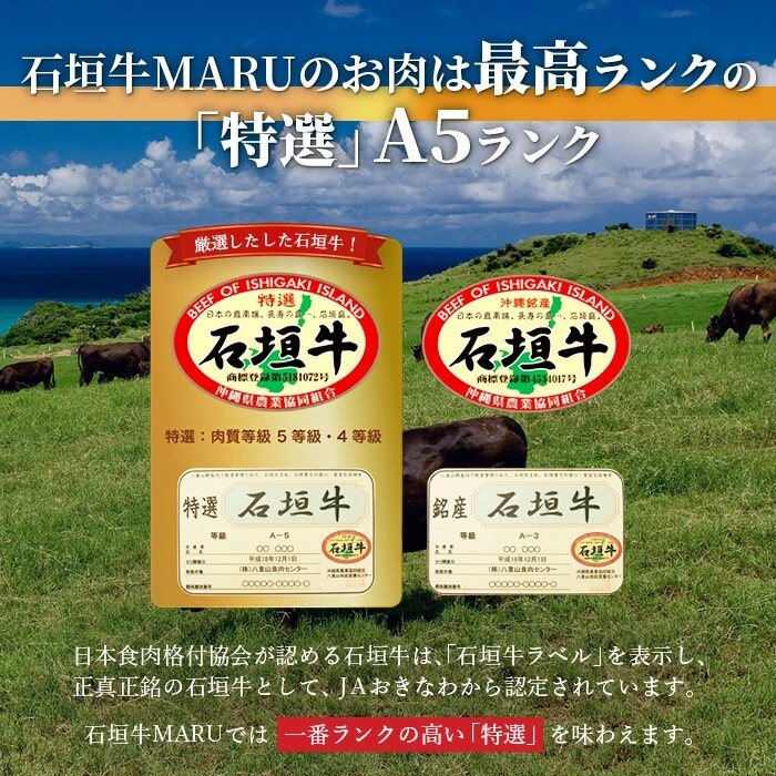 石垣牛MARUでの焼肉 お食事券 5000円分