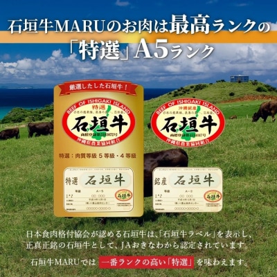 石垣牛MARUでの焼肉 お食事券 10000円分