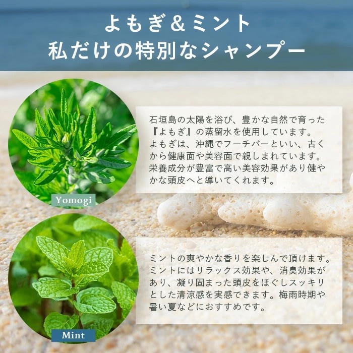 オーガニックオンリーシャンプー　月桃&レモングラス、よもぎ&ミント 2本セット(パウチタイプ)