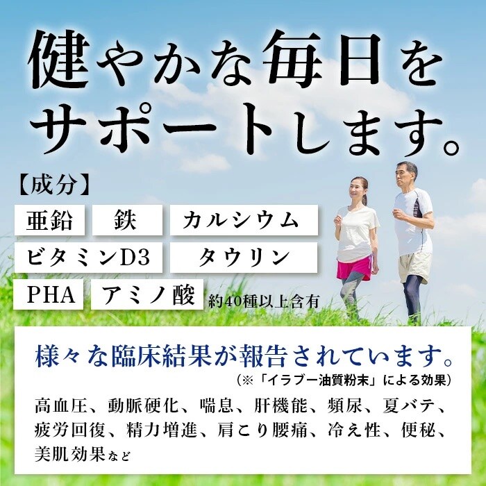 石垣島産「イラブー(海ヘビ)」粉末 120粒入り×2袋　健康補助食品・約2ヶ月分
