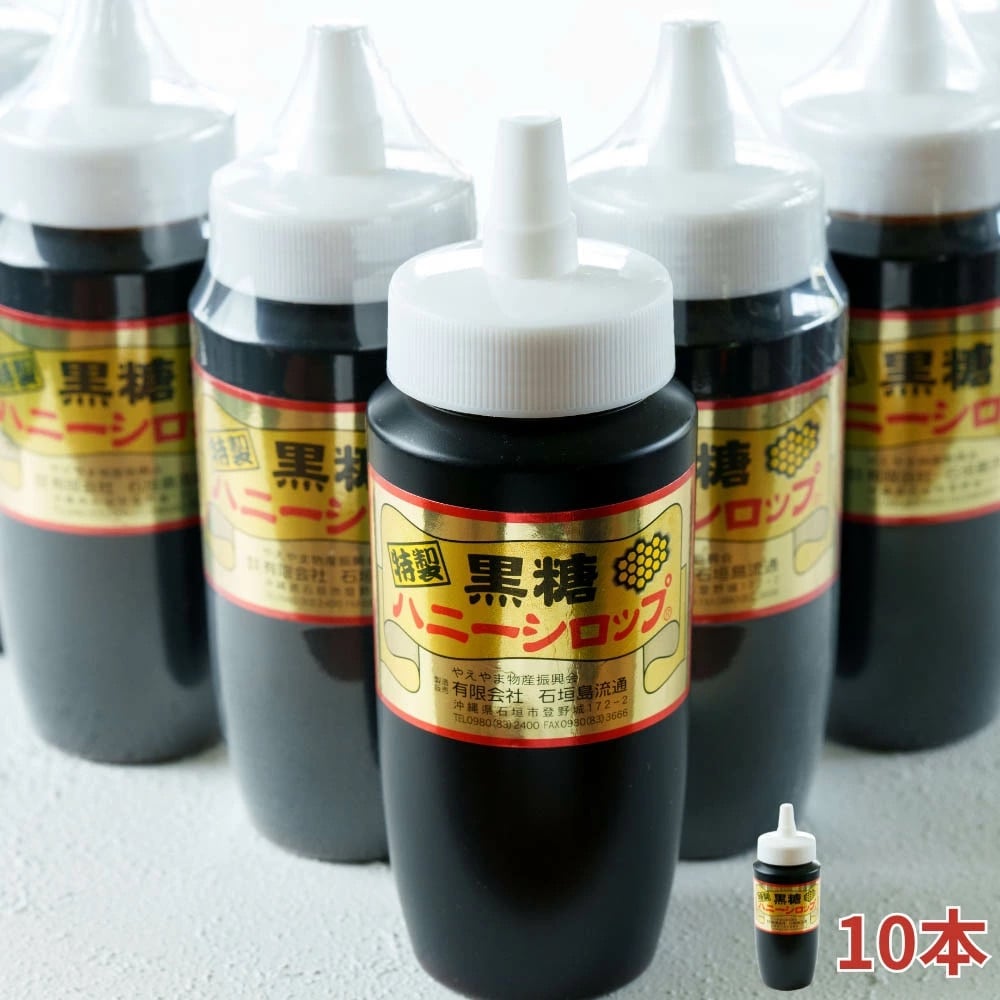 黒糖ハニーシロップ 500g入×10本・石垣島産