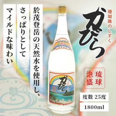 泡盛 “於茂登”&“かびら”1800ml 2本セット