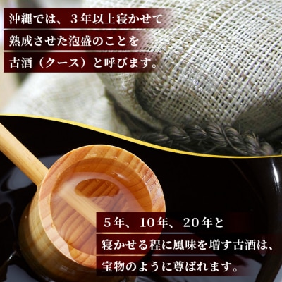 おもと3年古酒&おもと梅酒セット 【沖縄県 石垣市 石垣島 酒 泡盛 梅酒 セット 】 TS-3