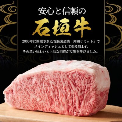 石垣牛・すき焼き用肩ロース 500g 冷凍便