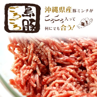 島豚ごろごろ 島唐辛子入り【ピリ辛】×3個・沖縄のおふくろの味×3個 ※人気の2種類セット