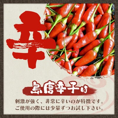 島唐辛子セット 《粗挽き一味》 瓶タイプ10g×2個・袋タイプ10g×6袋