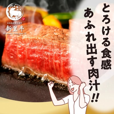 石垣島産 黒毛和牛 新里牛 リブロースステーキ(200g×2)合計400g SZ-29