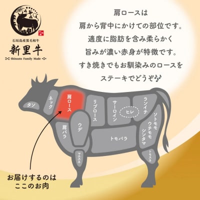石垣島産 黒毛和牛 新里牛 肩ロースステーキ(200g×2)合計400g SZ-34