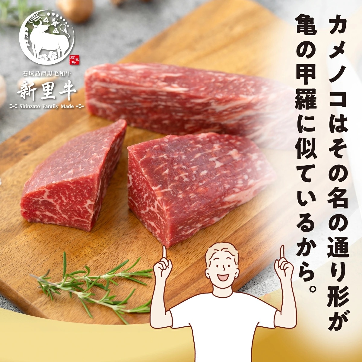 石垣島産 黒毛和牛 新里牛 あっさり赤身ローストビーフ用(希少!カメノコ)合計500g以上