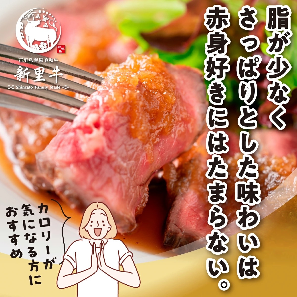 石垣島産 黒毛和牛 新里牛 あっさり赤身ローストビーフ用(希少!カメノコ)合計500g以上