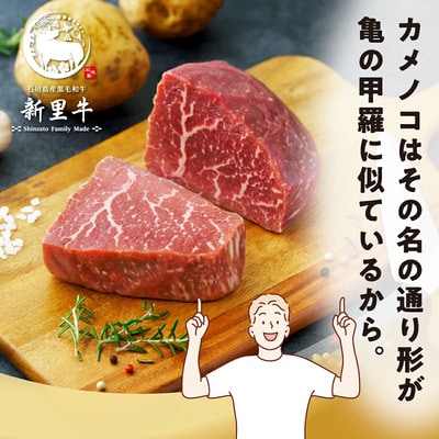 石垣島産 黒毛和牛 新里牛 あっさり赤身ローストビーフ用ブロック(希少!カメノコ)500g