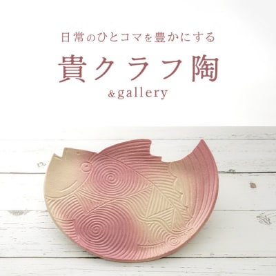 魚形タタラ皿(ピンク) 【 沖縄県 石垣市 石垣島 食器 皿 クーガーシ 陶器 手作り 工芸品 】
