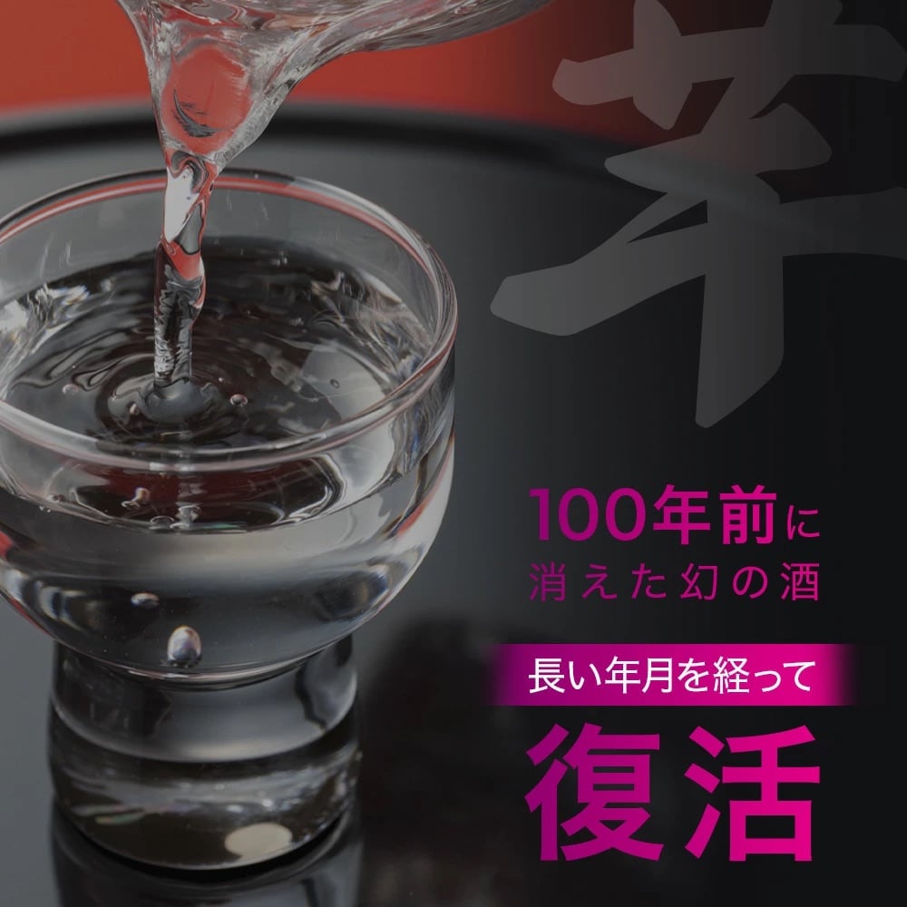 「琉球庶民が愛した自家製酒」 琉球スピリッツ IMUGE.(イムゲー) 3種類味わいセット