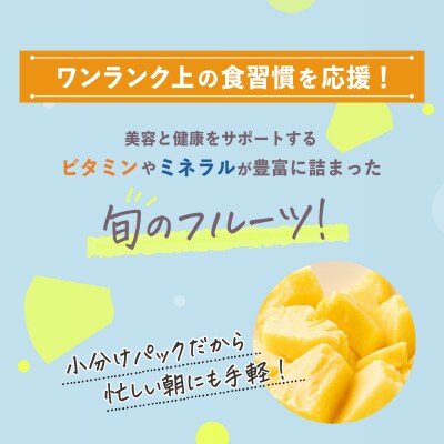 先行予約<2026年6月より順次発送>贅沢3種フローズンパイナップル KP-105