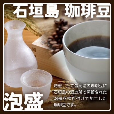 島酒珈琲 ドリップバッグ 24個入り