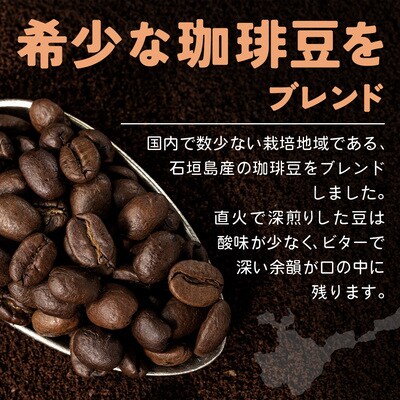 島酒珈琲 ドリップバッグ 24個入り