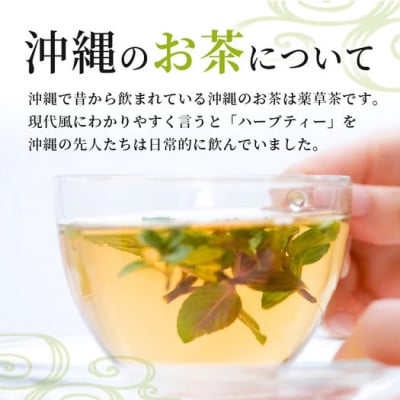 月桃茶【 沖縄 石垣島 お茶 ハーブ ハーブティ 月桃 】　HR-2